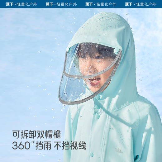 蕉下儿童双帽檐大面积防护雨衣（冰雪奇缘系列）RP67124 商品图3