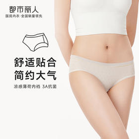 都市丽人健康系列薄透丝滑内裤女锦提花女士内裤速干低腰三角内裤LK43C5