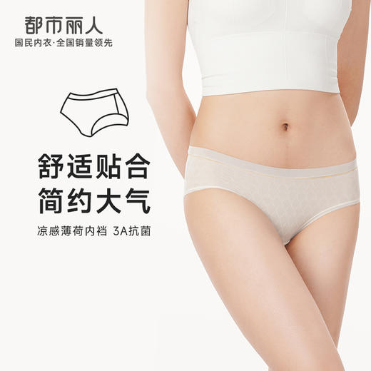 都市丽人健康系列薄透丝滑内裤女锦提花女士内裤速干低腰三角内裤LK43C5 商品图0