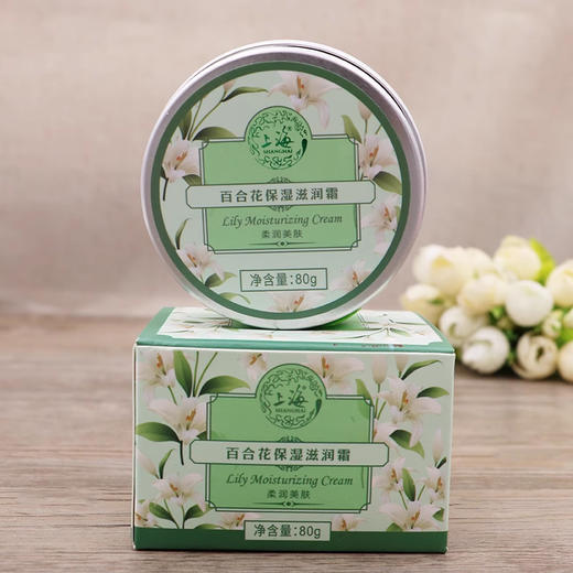 上海花香百合花保湿滋润霜80g 商品图6