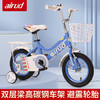 AIrud(艾瑞迪）儿童12寸自行车CT01-1601蓝色 商品缩略图0