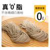 新良魔芋荞麦面黑麦荞麦面100g魔芋面低脂荞麦面0脂肪半干鲜面黑麦面条 商品缩略图1