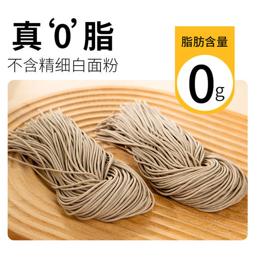 新良魔芋荞麦面黑麦荞麦面100g魔芋面低脂荞麦面0脂肪半干鲜面黑麦面条 商品图1