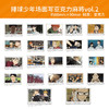 日本正版 排球少年场面写亚克力麻将vol.2 影山及川周边谷子 商品缩略图0