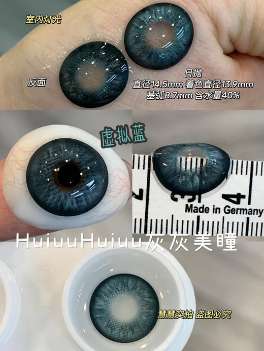 『本店实拍』PAPA-虹膜混血辣妹合集-14.5mm【大直径日抛 0-800度 无525/575】 商品图4