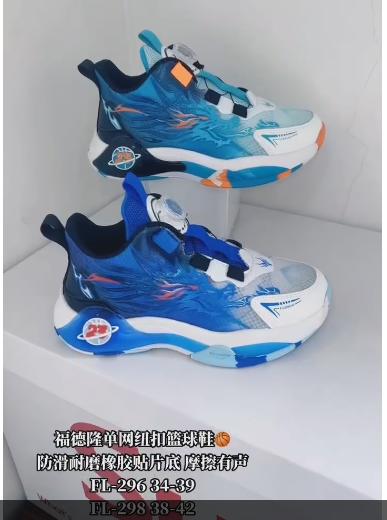 福得隆 L296 L298 单网 34-39 纽扣篮球鞋 商品图3