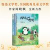 我的名字叫啊吨：全3册 商品缩略图1