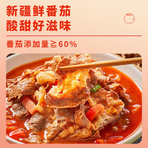 【9.9小而美】一料多用 | 笑厨番茄火锅汤料 新鲜新疆番茄锅底料 家用小包装调料 煮面条/火锅/汤锅西红柿底料 58g*3袋/7袋 商品图0