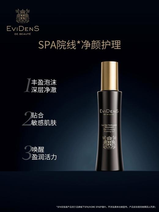 伊菲丹洁面泡沫凝胶 商品图0