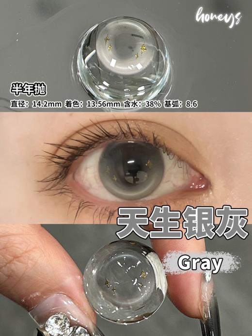 Honeys蓝钻金星/粉钻金星/天生银灰 半年抛 直径14.2 着色13.5 商品图1