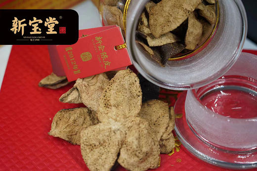 新宝堂 新会陈皮 十年号级红标125g 商品图6