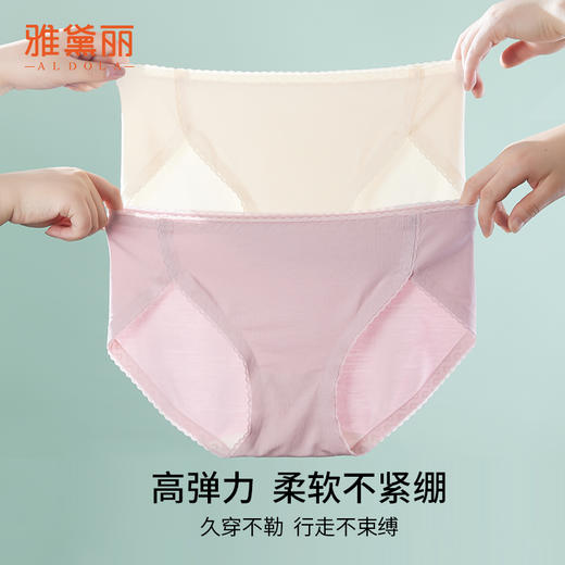 雅黛丽内裤女莫代尔亲肤舒适中腰三角裤简约高弹短裤头3条装 商品图1