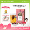 [145元任选3盒]CHALI 玫瑰红茶 袋泡茶 茶里公司出品 商品缩略图0
