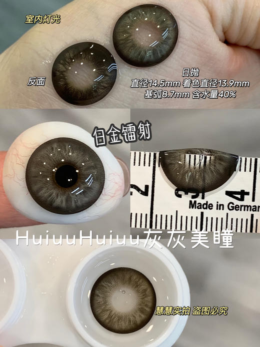 『本店实拍』PAPA-虹膜混血辣妹合集-14.5mm【大直径日抛 0-800度 无525/575】 商品图1