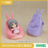 【GSC现货】粘土人 懒人沙发 兔子 粉红/紫色 周边配件 手办模玩 商品缩略图0