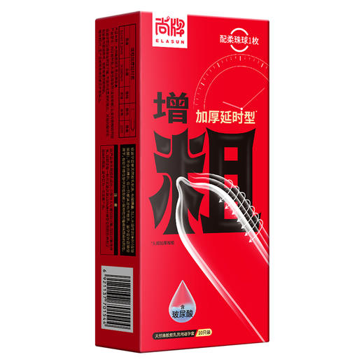 头部增粗加厚物理延时型内赠柔珠球一颗！含玻尿酸润滑液！【尚牌官方旗舰正品】 商品图1