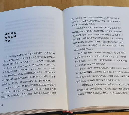 聂作平签名本：《晚明的崩溃》，精装，32开，聂作平著，湖南人民出版社2024年2月一版一印，302页，定价59.8元，售价：55元。 商品图10