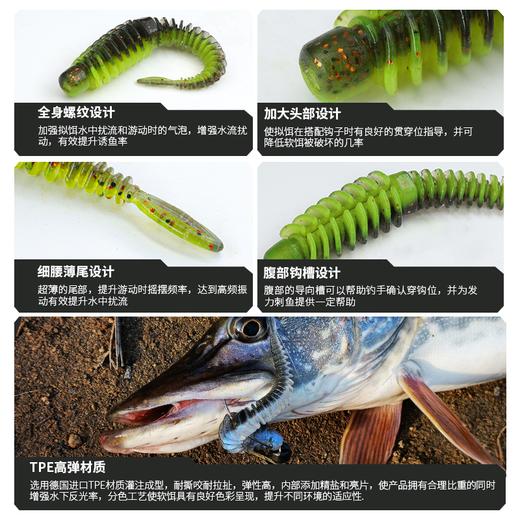 驯鱼高手反螺纹轻舞虫针尾软饵浮水鲈鱼鳜鱼鳟鱼翘嘴泥鳅假饵路亚 商品图2