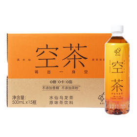 喜茶空茶水仙乌龙茶500ml*15