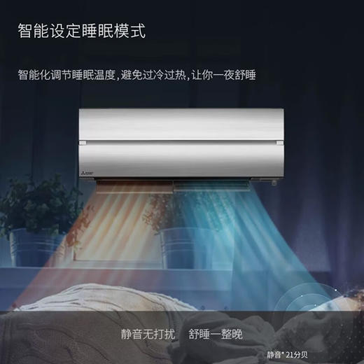 【国补15%】三菱电机JY系列全直流变频冷暖壁挂式空调 新一级能效全域慧眼Pro防直吹无风感空调1匹1.5匹2匹MSZ-JY9VF/JY12VF/JY18VF 商品图1