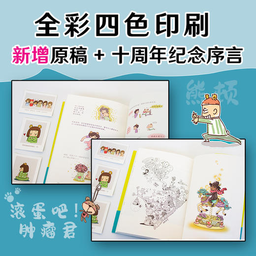 滚蛋吧！肿瘤君 商品图5