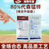 正品龙灯盛富安80%代森锰锌霜霉炭疽果树蔬菜大棚粉剂通用杀菌剂 商品缩略图2