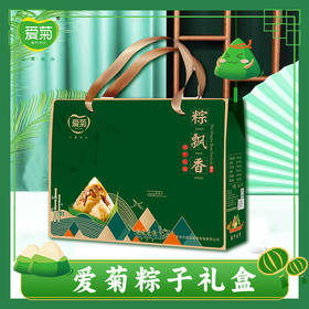 粽子礼盒