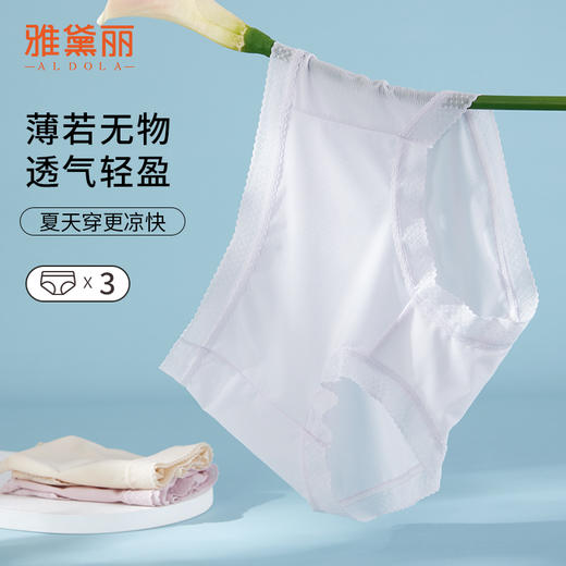 雅黛丽内裤女晾感冰丝透气中腰三角裤纯棉底裆亲肤舒适短裤头 商品图0