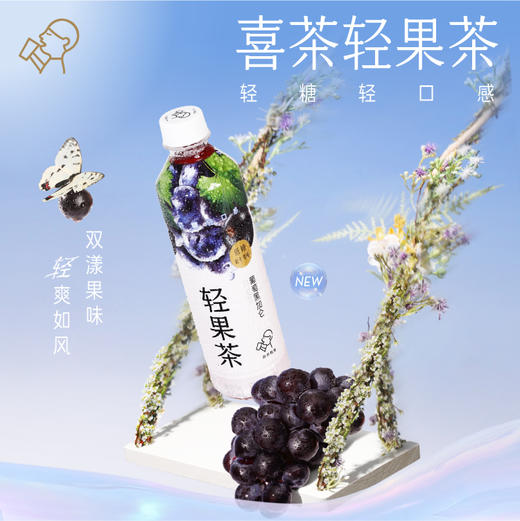 喜茶葡萄黑加仑乌龙茶450ml*15 商品图0