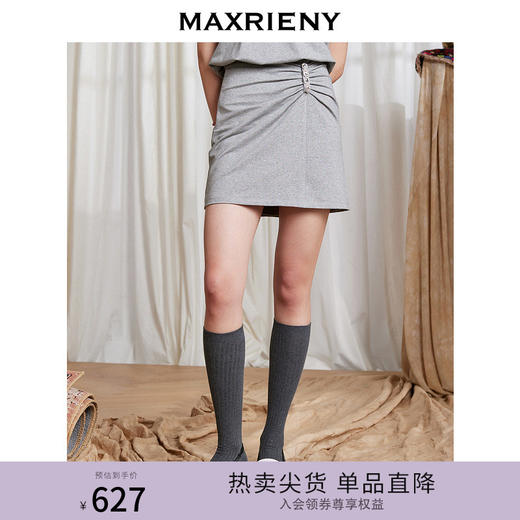 MAXRIENY星钻公主收腰短裙夏高腰半身针织包臀裙(货号:MC87SK254) 商品图0