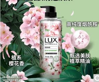 力士植萃精油香氛沐浴露550g（香型随机发） 商品图1