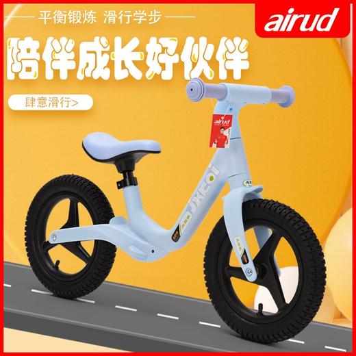 AIrud(艾瑞迪）儿童平衡滑步车169 多色可选 商品图3