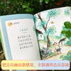 明月来相照：古诗原来可以这样学·弦月篇（小学3-4年级）(朱爱朝) 商品缩略图3