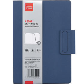 齐心 C5707 杰出系列皮面本 A5 120张