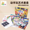 走进艺术大师动手玩艺术套盒 幼儿美育盒子艺术启蒙 商品缩略图0