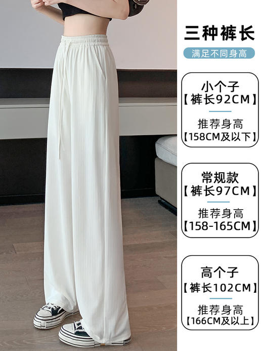 【YW】无忧购夏季薄款小个子宽松垂感直筒休闲冰丝阔腿裤Z110（截单后7天发货) 商品图1