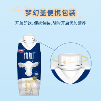 光明优加纯牛奶250ml*10盒 100%生牛乳 梦幻盖礼盒装 商品图5