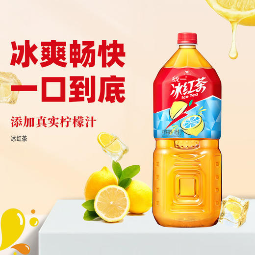 统一冰红茶柠檬味茶饮料2L/瓶大瓶 商品图0