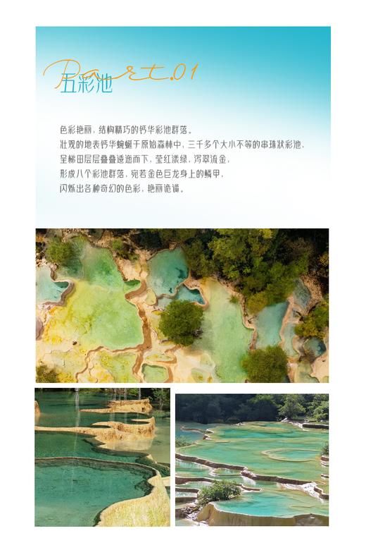 【黄龙风景区】沉浸式剧情导览讲解 商品图2