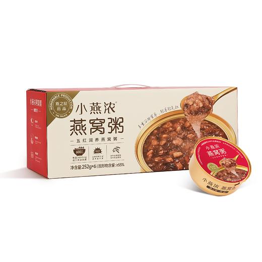 小燕浓·五红润养燕窝粥 商品图6