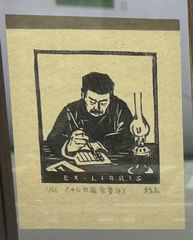 朱意晶《中心收藏家鲁迅》