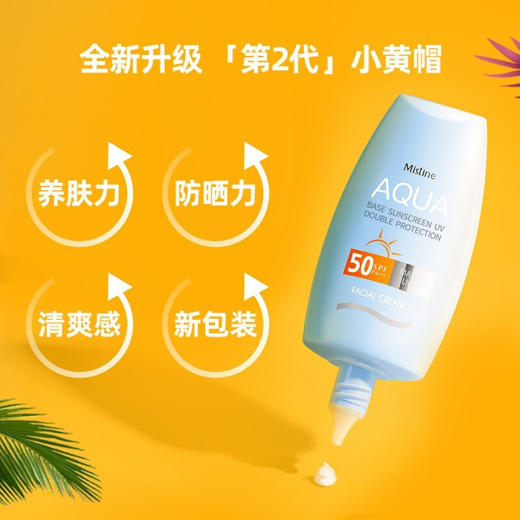 【双旦礼遇季 限时特惠】Mistine蜜丝婷水润清透防晒霜 40ml 商品图2