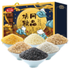 燕之坊坊间粮品礼盒 2.1kg 五谷杂粮粗粮米 玉米糯米糙米黑米小麦高粱米 商品缩略图0