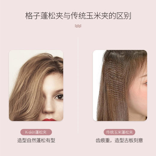 金稻玉米须夹板波浪垫发根男玉米烫蓬松夹板不伤发头发蓬松神器K8S升级负离子 商品图5