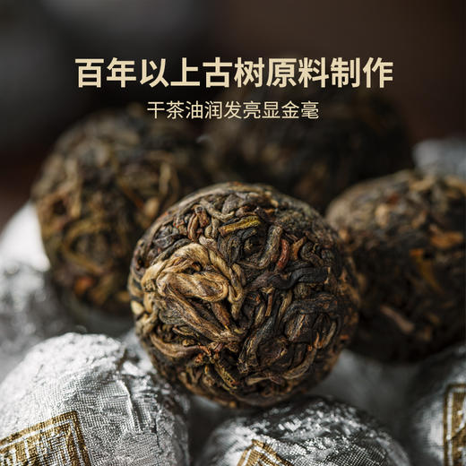 兰香丹珠  熟茶  192克  2021年 商品图2