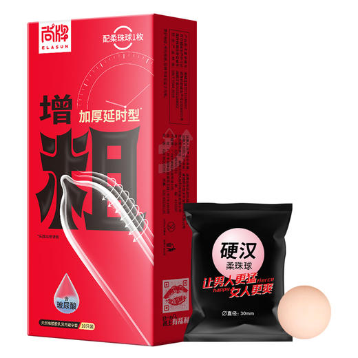 头部增粗加厚物理延时型内赠柔珠球一颗！含玻尿酸润滑液！【尚牌官方旗舰正品】 商品图2