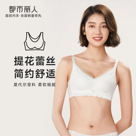 都市丽人自然舒适内衣女蕾丝文胸B杯适穿3/4杯中厚无钢圈三排扣LB42D4