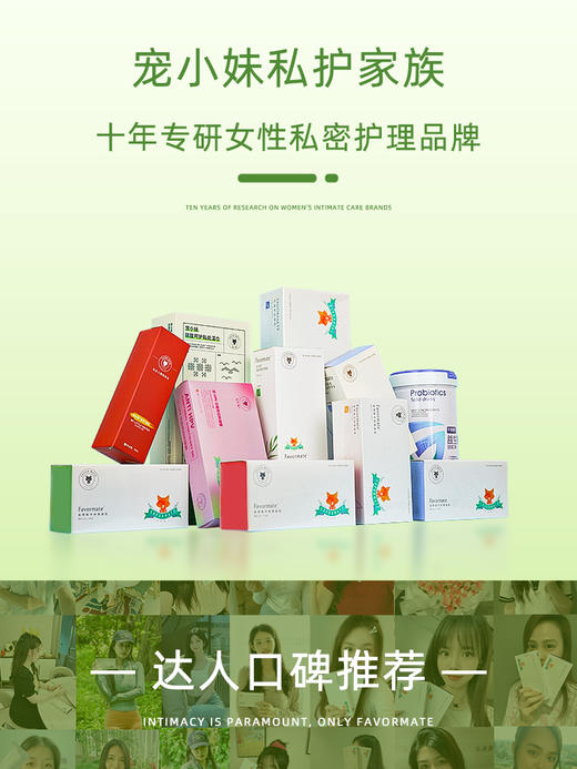 【精致快感五部曲】 5盒（34支）宠小妹五部私处护理·快感定制·抑菌修复·精致滋润 商品图4