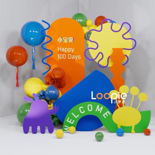 小而美多巴胺生日布置套餐 商品图1