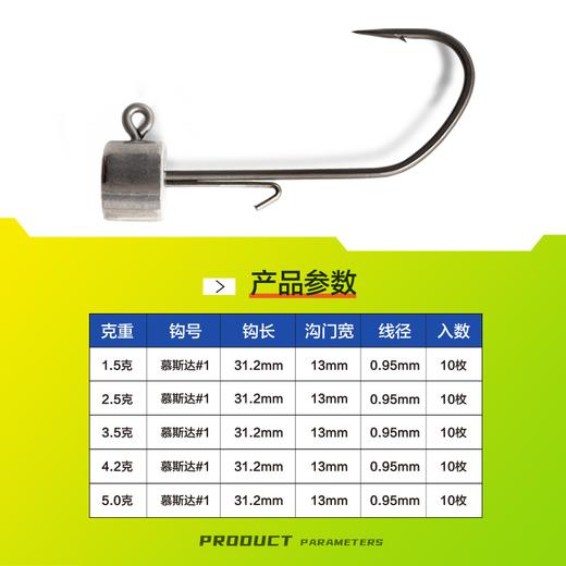 驯鱼高手钨钢内德铅头钩鲈鱼鳜鱼内德钓组浮水抢鱼防挂铅头钩软饵 商品图3